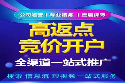 百度竞价开户技巧，助你快速抢占市场