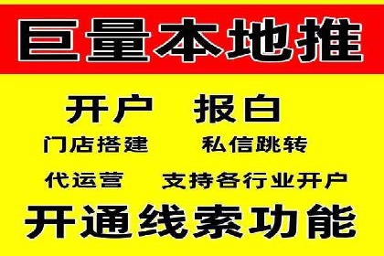 信息流广告开户常见问题解答